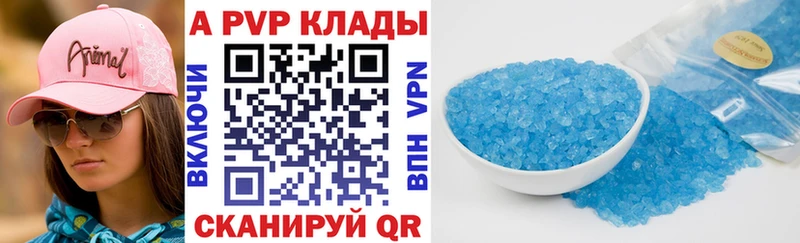 закладка  это состав  APVP кристаллы  Онега 