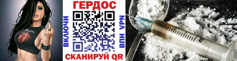 ГЕРОИН VHQ где можно купить Онега