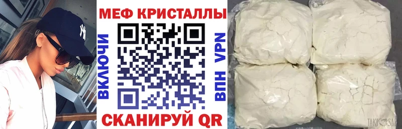 Мефедрон мяу мяу  купить наркотики сайты  Онега 